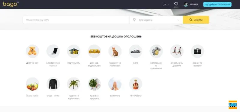 Помощь в размещении объявлений на Bago.ua — быстро, грамотно, с результатом Київ - photo 1