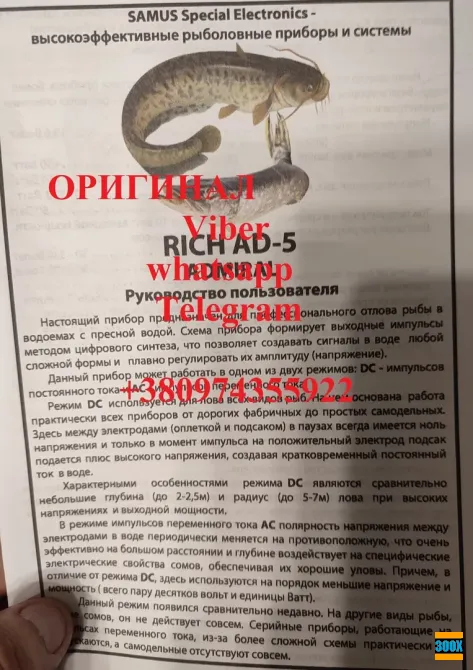 Прилади для вилову риби Samus 10, Rich P 20, Rich AC 5, Rich AD Черкаси - photo 3