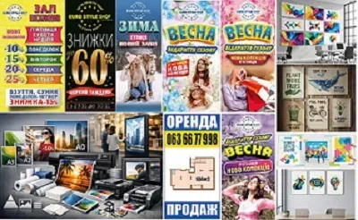 Дизайн та друк плакатів та афіш Київ
