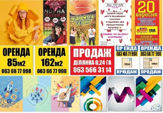 Дизайн та друк плакатів та афіш Київ
