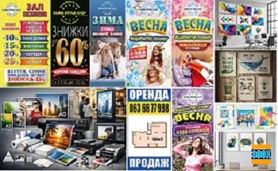 Дизайн та друк плакатів та афіш Київ - photo 2