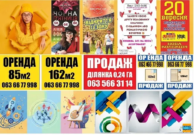 Дизайн та друк плакатів та афіш Київ - photo 1