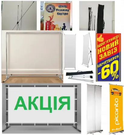Мобільні стенди з індивідуальним друком Київ