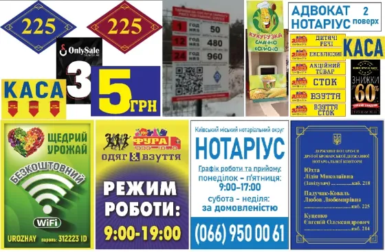Дизайн та друк табличок Київ