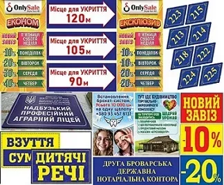 Дизайн та друк табличок Київ