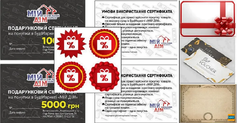 Сертифікати подарункові та на знижки Киев - изображение 1