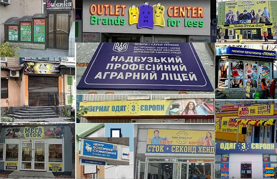 Вивіски: від простих до складних Київ - photo 1