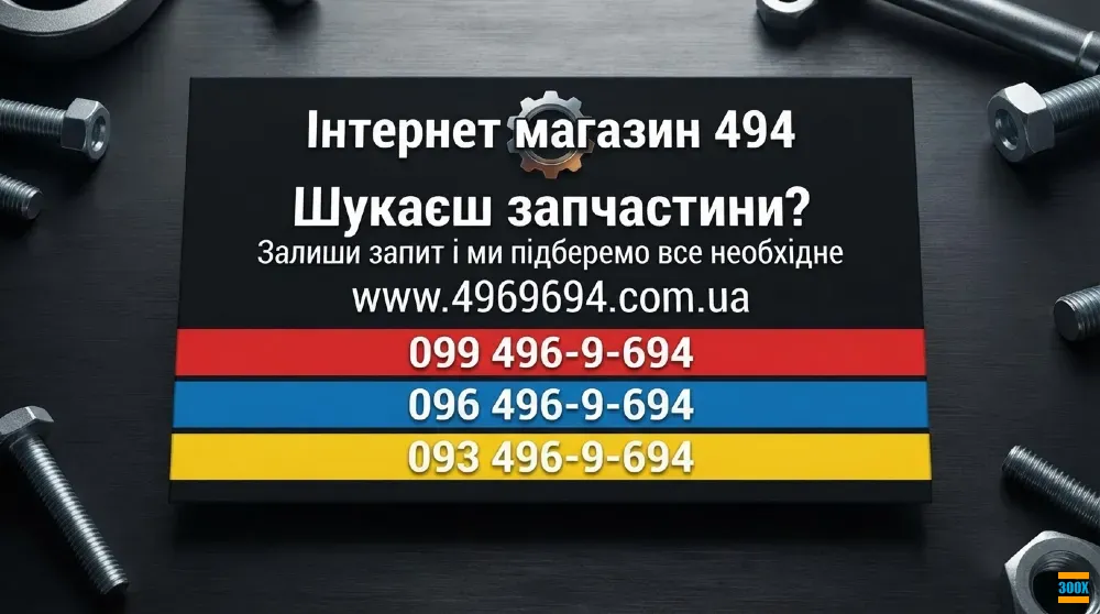 Потрібні запчастини в Дніпрі? Скинь VIN - ми підберемо все самі! Днепро - изображение 2