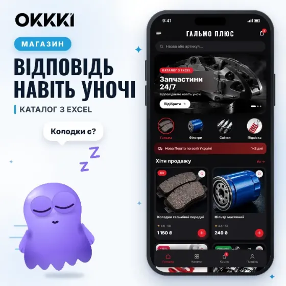 Магазин автозапчастин у Telegram: каталог з артикулами для СТО і водіїв Киев
