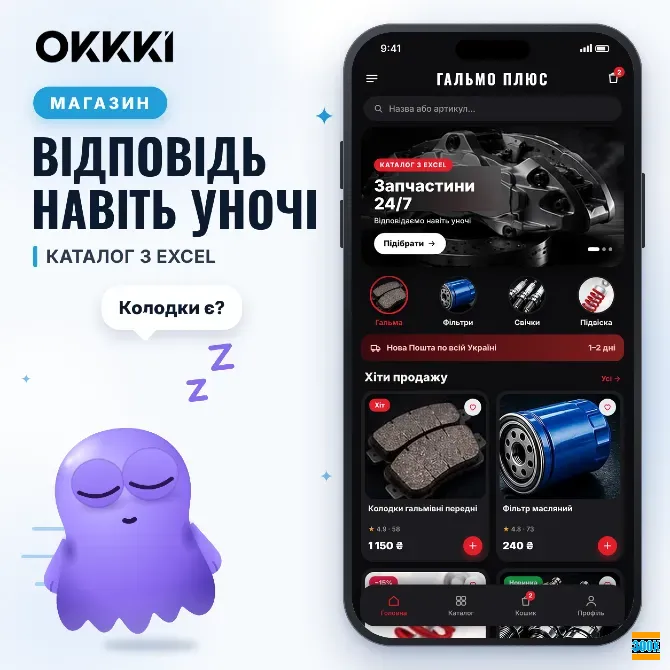 Магазин автозапчастин у Telegram: каталог з артикулами для СТО і водіїв Киев - изображение 1